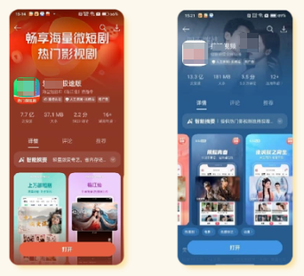 OPPO广告应用活动/详情页五图展现样式 OPPO广告应用活动/详情页五图展现样式