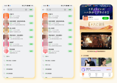 OPPO商店广告即点即用,边播边下展现样式 OPPO商店广告即点即用,边播边下展现样式