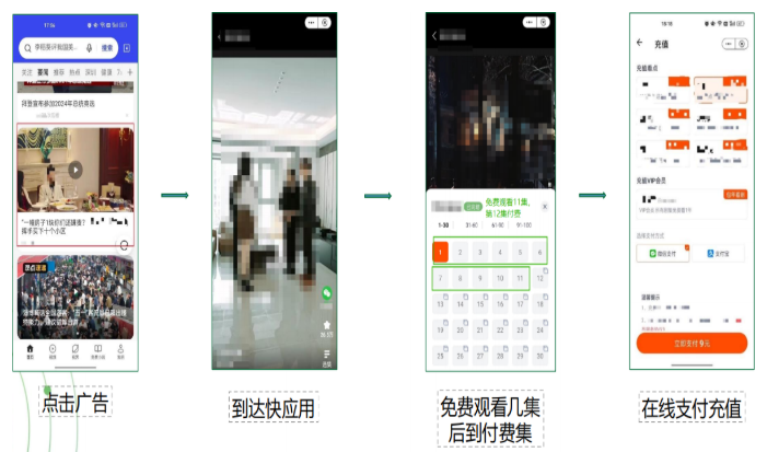 OPPO广告投放快应用产品客户端示例图 OPPO广告投放快应用产品客户端示例图