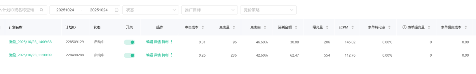 OPPO广告推广快应用广告 OPPO广告推广快应用广告