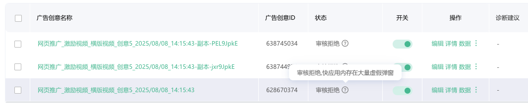 OPPO广告推广快应用素材拒审 OPPO广告推广快应用素材拒审