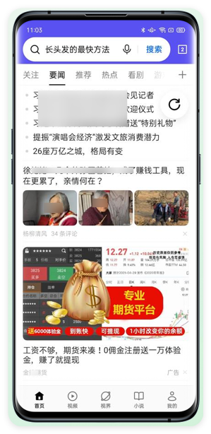 oppo信息流广告