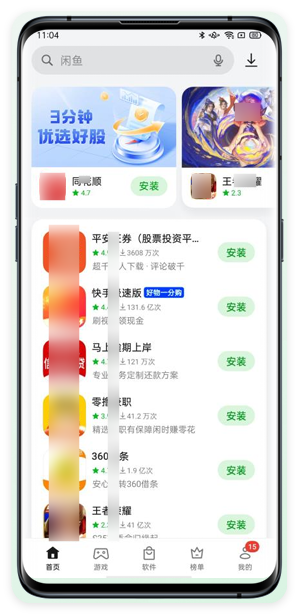 oppo应用商店广告