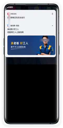 oppo广告 - 定制化通知