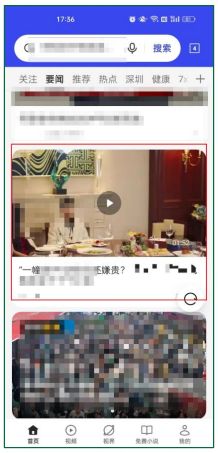 OPPO浏览器广告