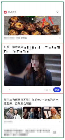 OPPO视频广告