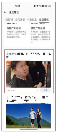 OPPO天气广告