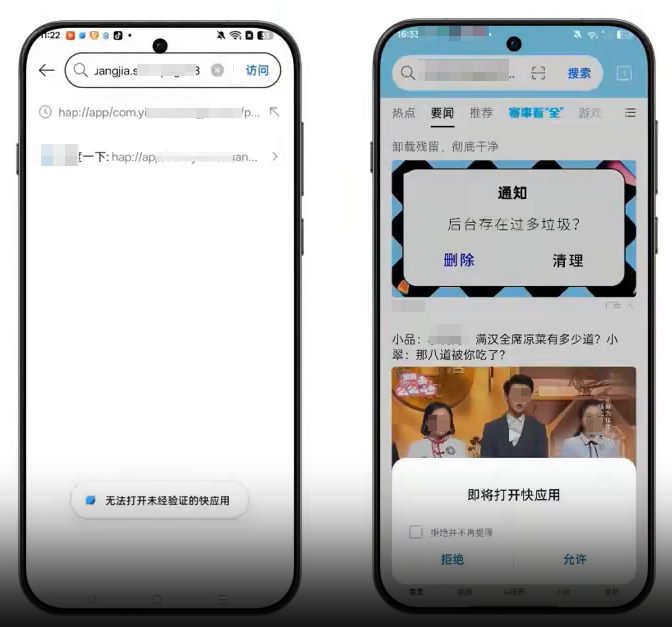 OPPO快应用广告调起路径