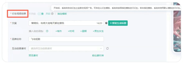OPPO广告推广平台衍生视频能力