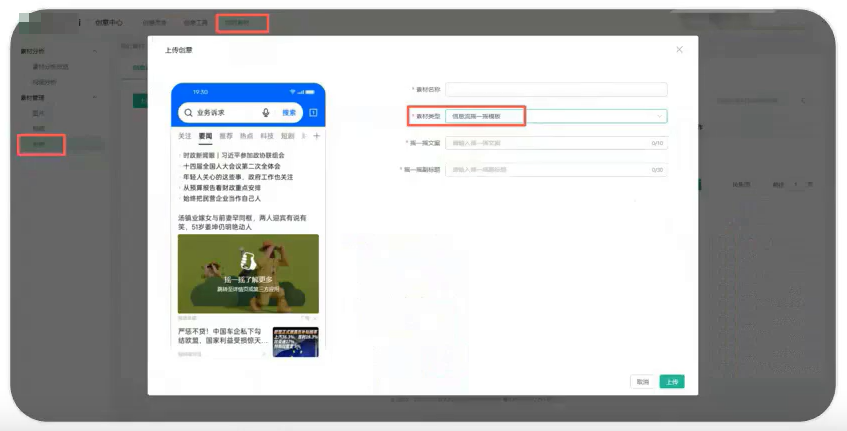 OPPO信息流摇一摇广告样式