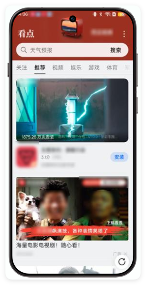 oppo信息流广告 - 皮肤 oppo信息流广告 - 皮肤