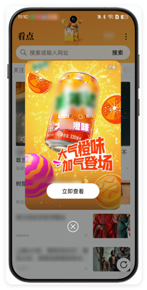 oppo信息流广告 - 浮层 oppo信息流广告 - 浮层