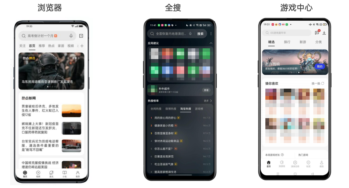 oppo搜素广告