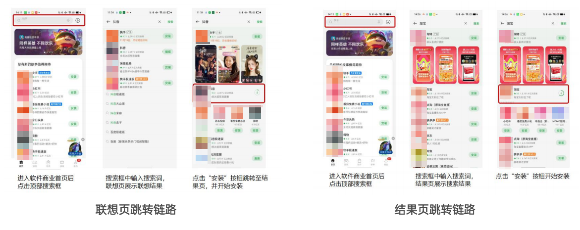 oppo搜索广告