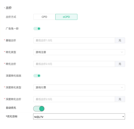 oppo广告ocpx