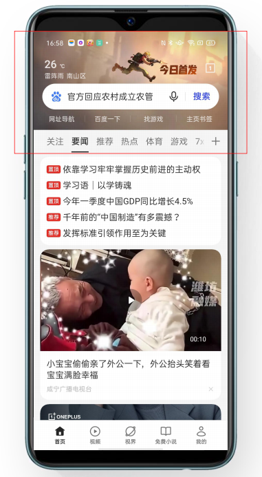 oppo广告网页内容