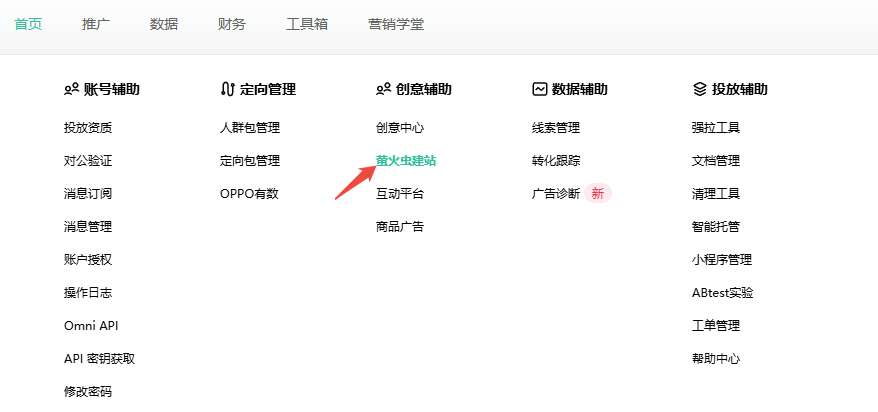 oppo广告的萤火虫 oppo广告的萤火虫