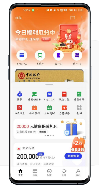 oppo广告 oppo广告