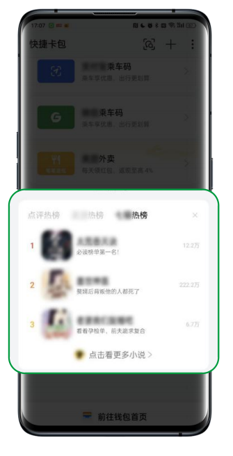 oppo广告榜单页 oppo广告榜单页