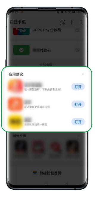 oppo广告 oppo广告