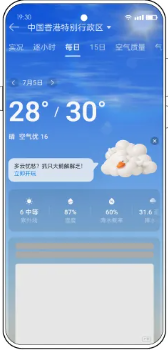 OPPO广告天气-每日二级页广告样式 OPPO广告天气-每日二级页广告样式