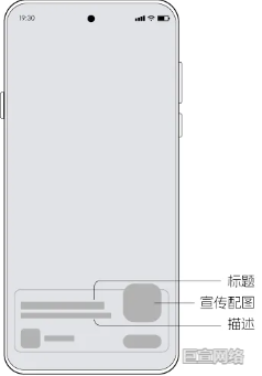 OPPO锁屏按钮微动广告样式素材规范