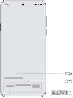 OPPO锁屏优惠券外显广告样式素材规范